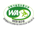 (사)한국장애인단체총연합회 한국웹접근성인증평가원 웹 접근성 우수사이트 인증마크(WA인증마크)